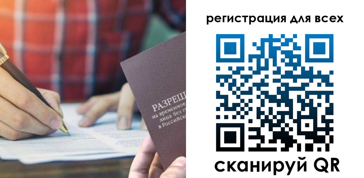 временная регистрация поиск в Улан-Удэ