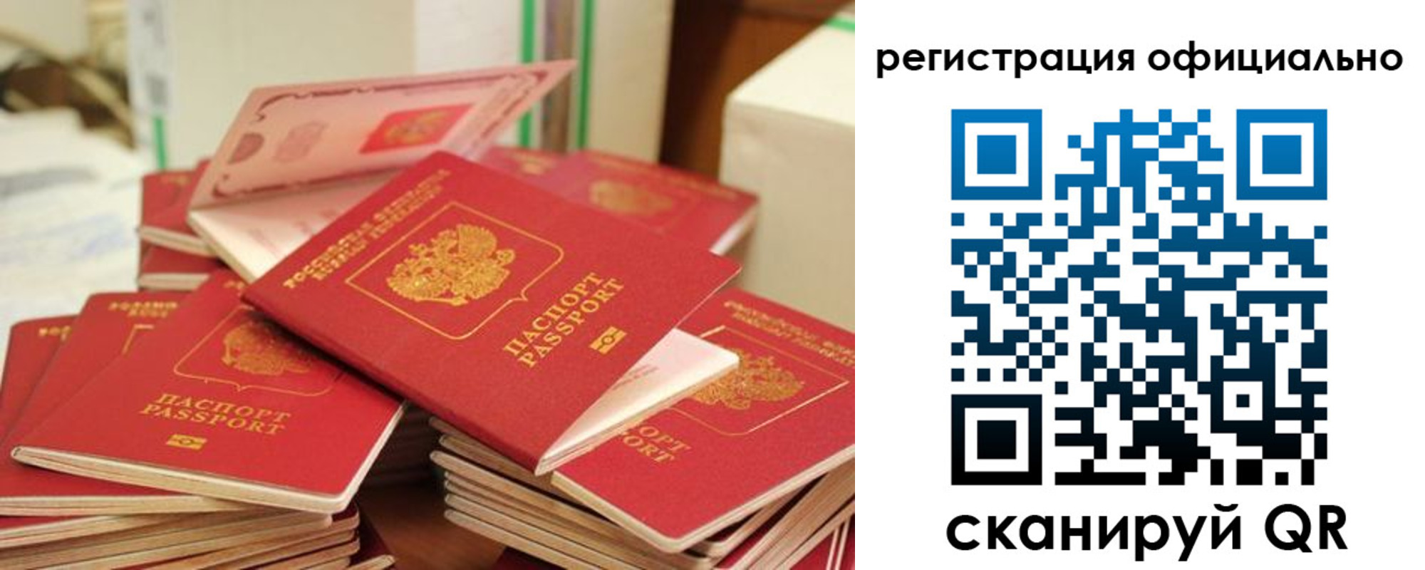 прописка регистрация в Улан-Удэ