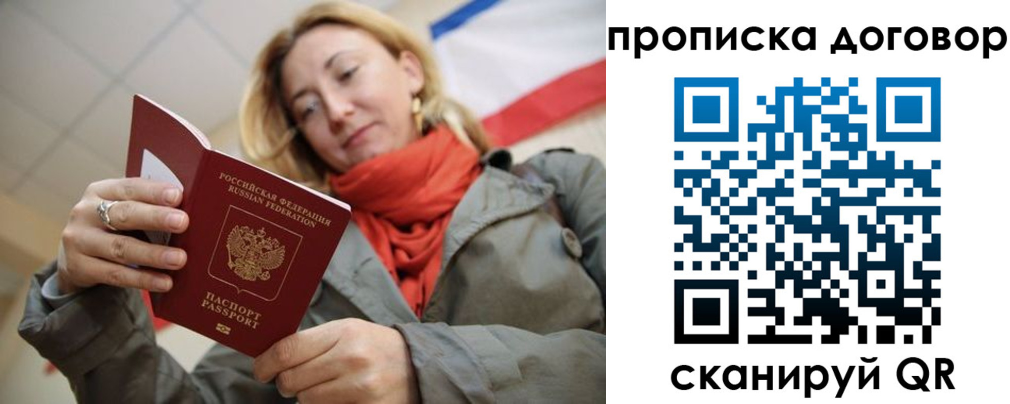временная регистрация поиск в Улан-Удэ