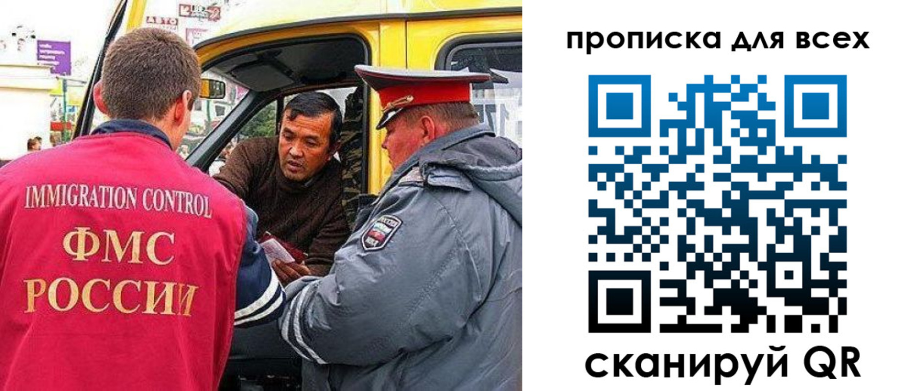 прописка регистрация в Улан-Удэ